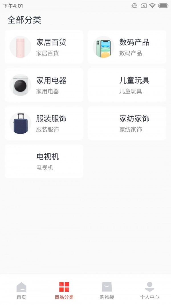 礼购商城_截图1