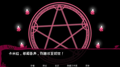 契约恶魔_截图2