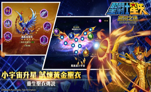 圣斗士星矢斗士之魂_截图1