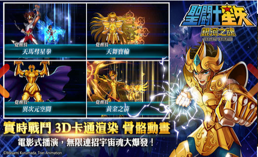 圣斗士星矢斗士之魂_截图3