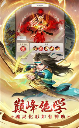 魔童诛魔录_截图2