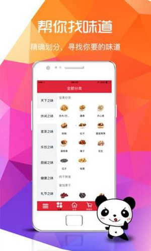 58食品网_截图3