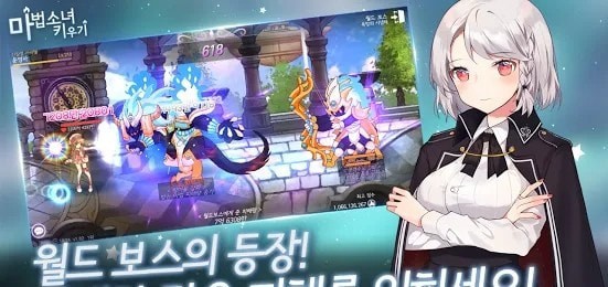 魔法少女养成_截图3