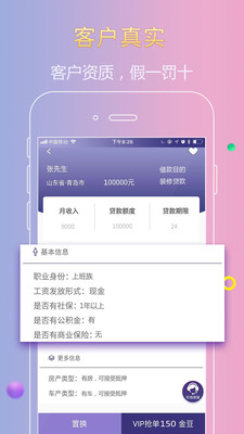 信易客_截图1