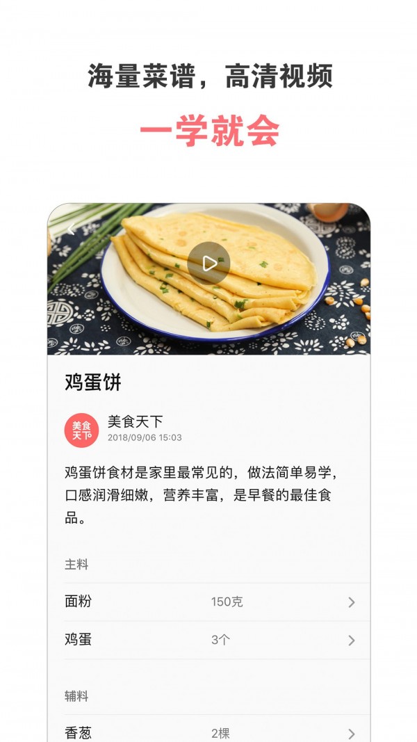 美食书_截图2