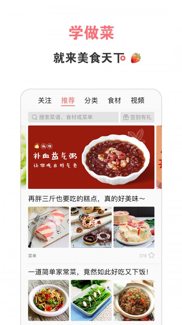 美食书_截图1