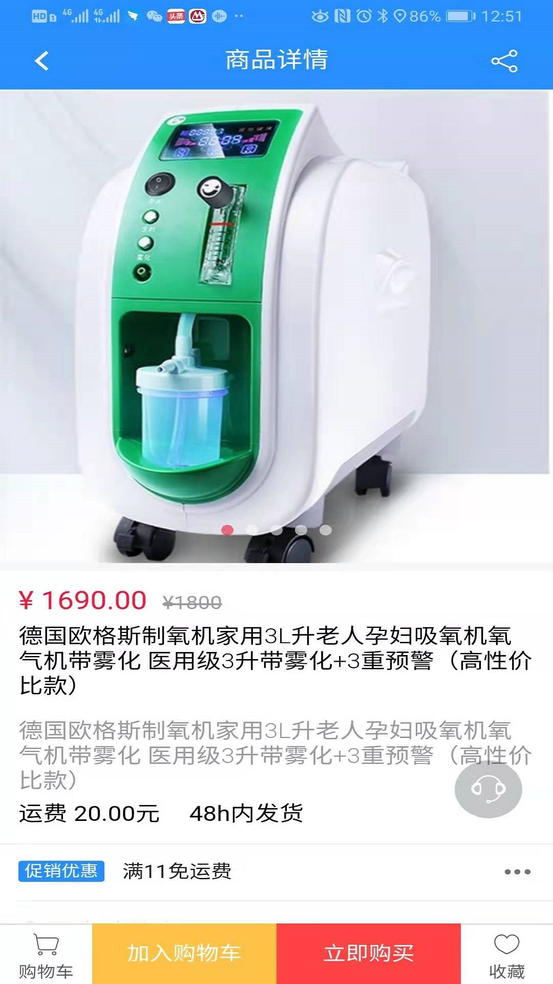 医统汇_截图3