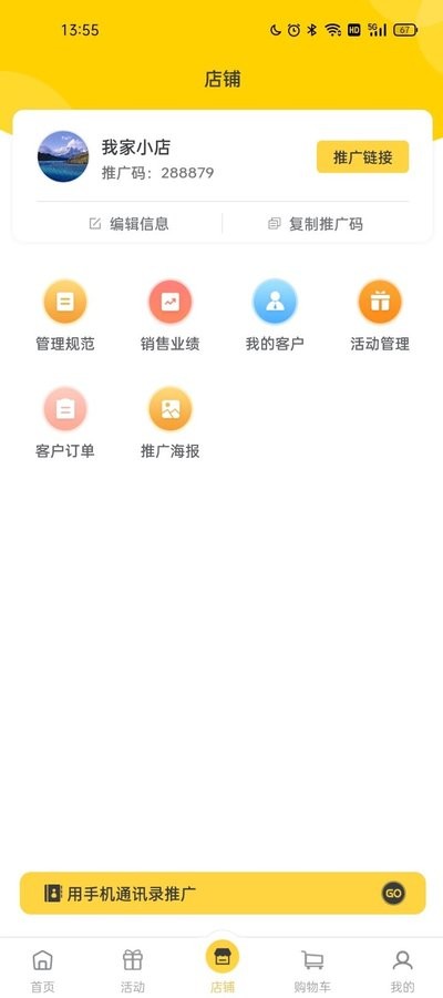 截图2