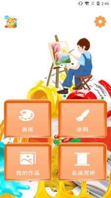 截图2