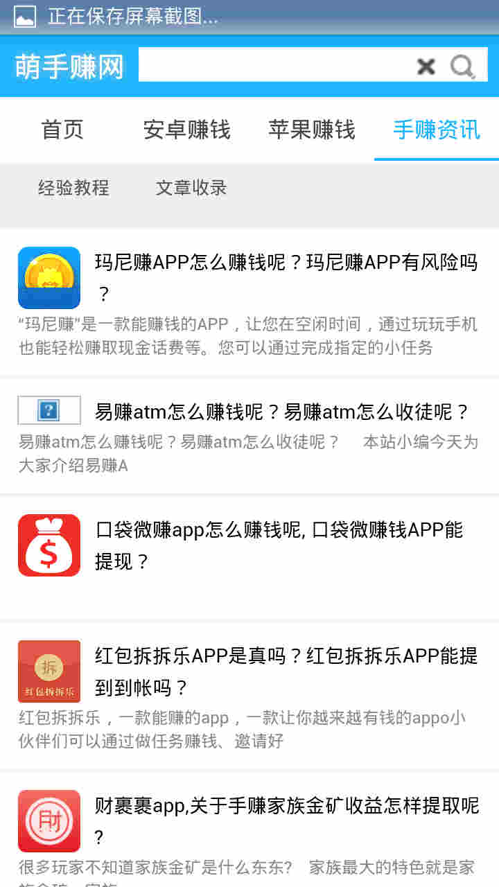 截图2