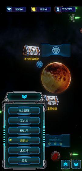 星际逆战_截图4