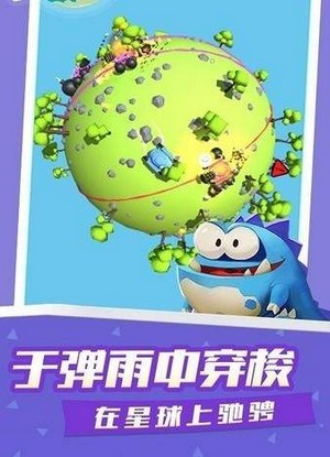 疯狂星球战斗_截图1