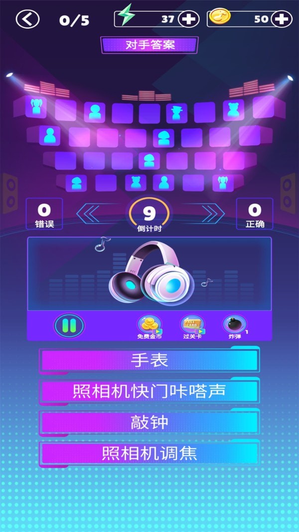 音乐节奏大师_截图2