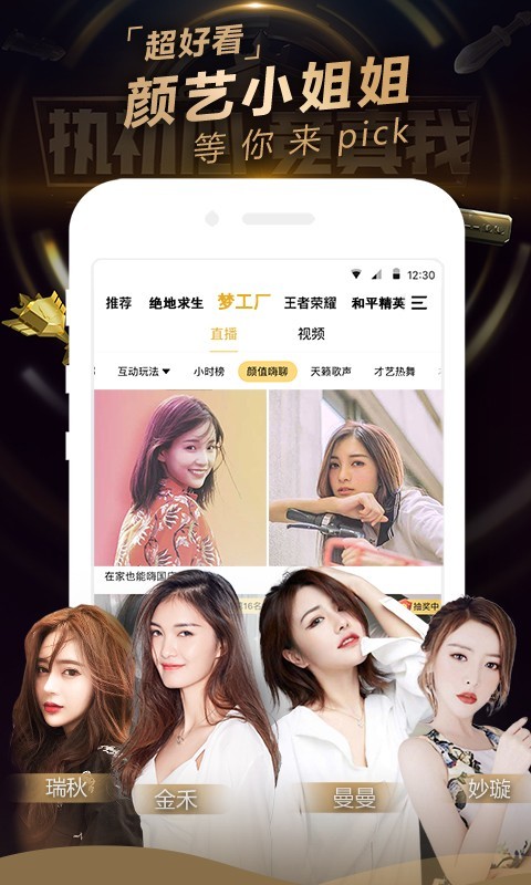 企鹅电竞app_截图3