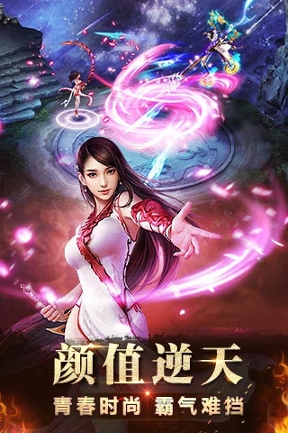 天界神魔录_截图3