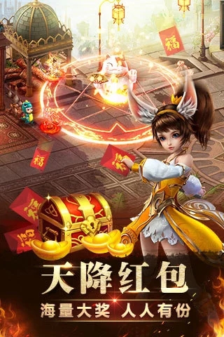 天界神魔录_截图2