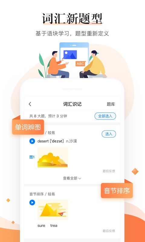 一起中学老师_截图3