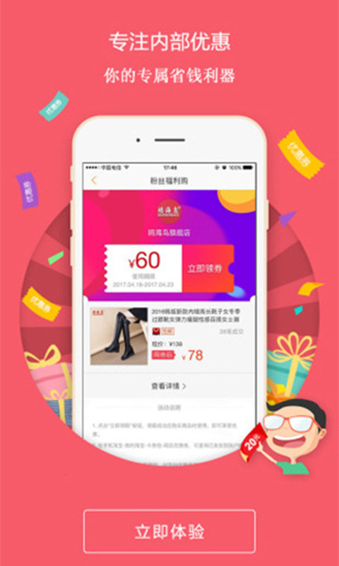 截图3