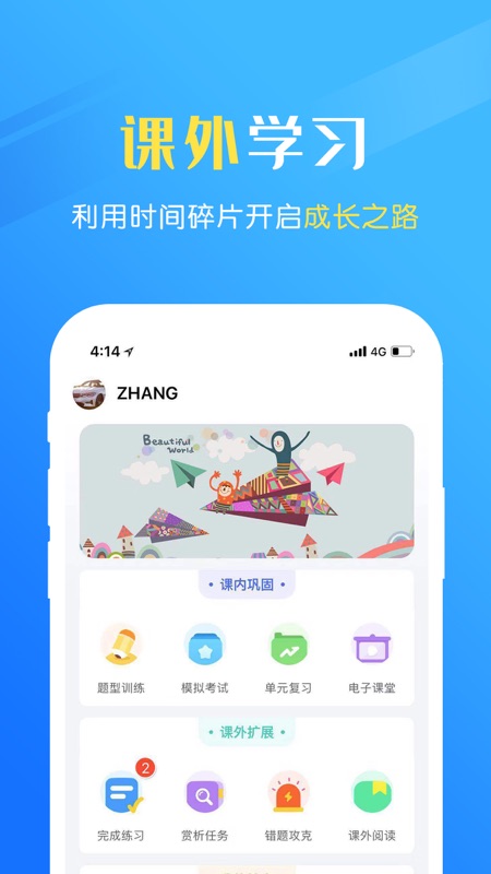 瑞儿美_截图1