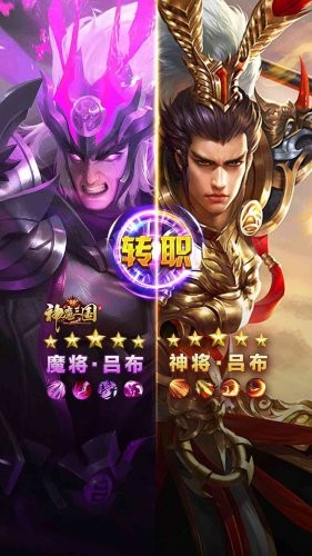 神魔三国录礼包版_截图3