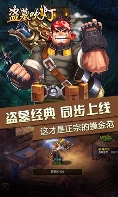 盗墓吹灯百度版_截图3