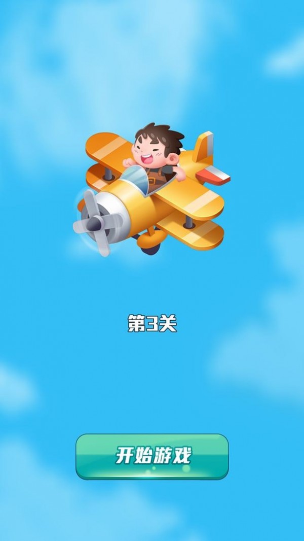 空中狂飙_截图3