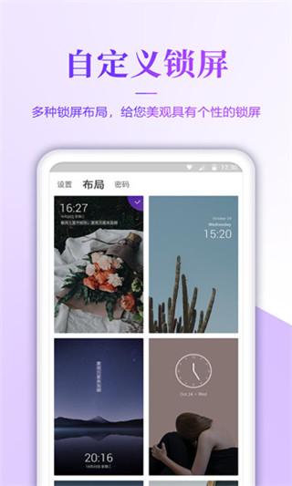 壁纸无忧_截图1