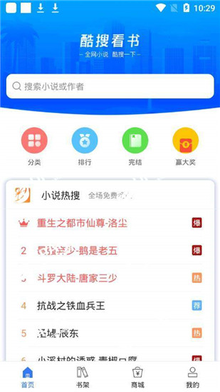 截图2