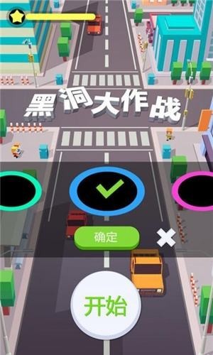 黑洞大作战红包_截图2