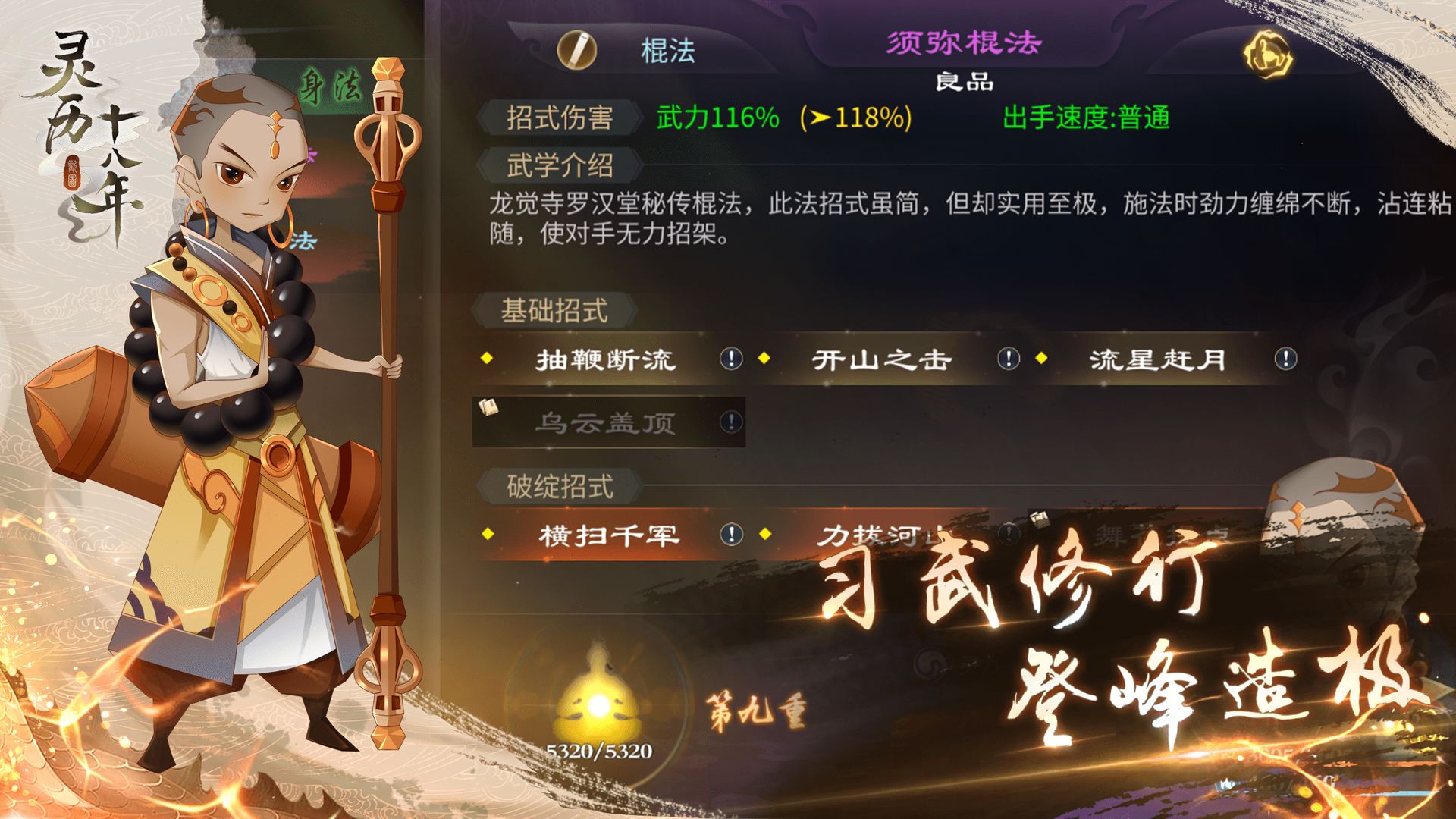 截图7