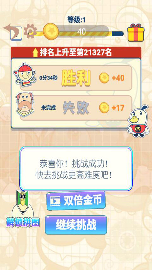截图2