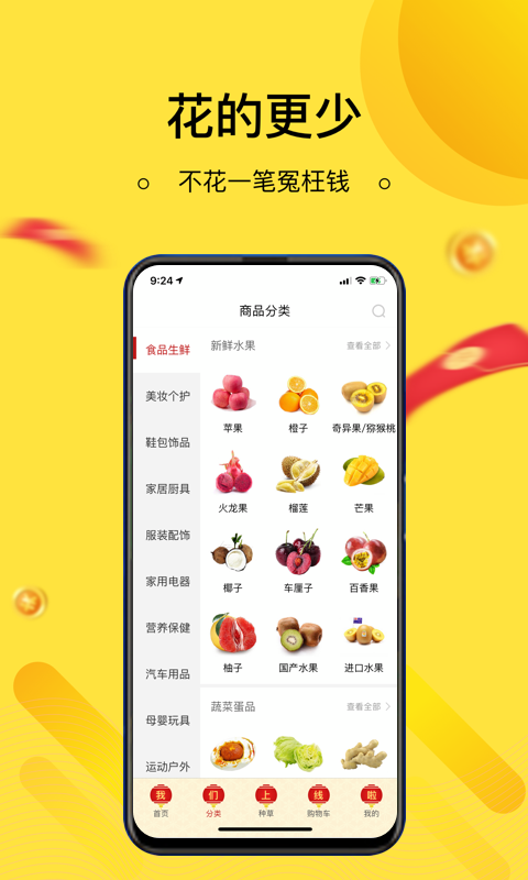 集需购乐采_截图3