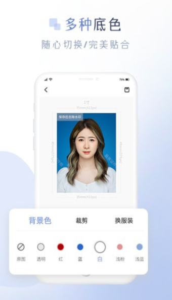懒人证件照_截图3