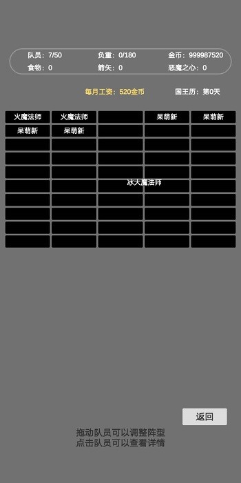 文字恶魔城_截图2