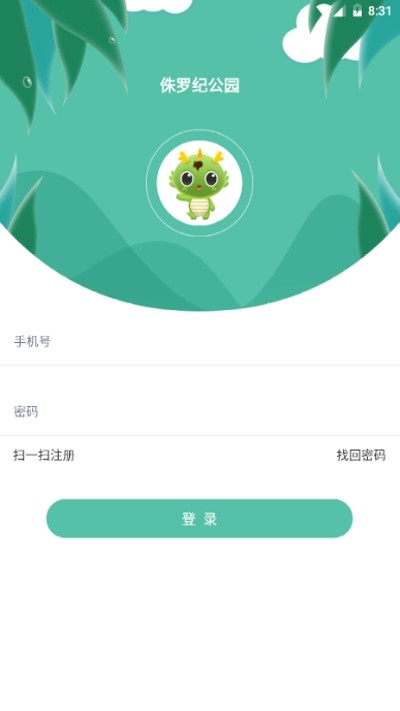 侏罗纪公园养恐龙_截图2