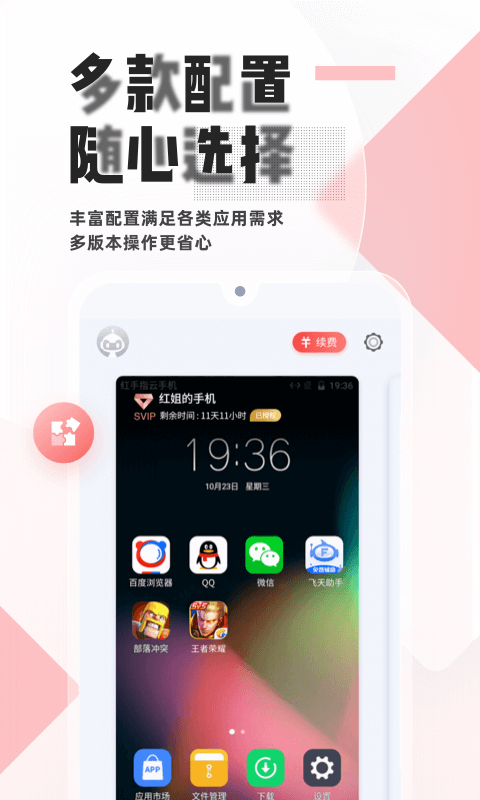 红手指_截图1