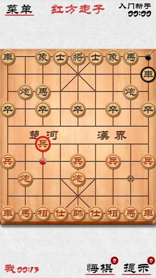 中华象棋2_截图3