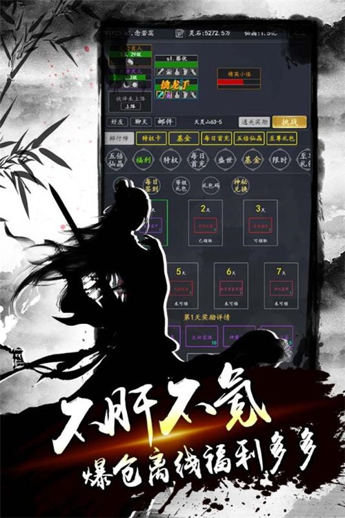 天师降魔录_截图1