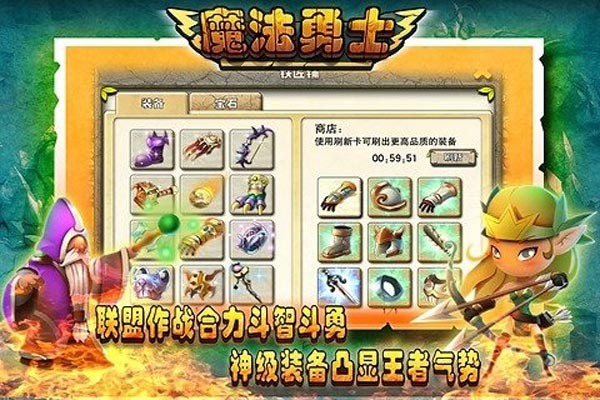 魔法勇士九游版_截图3