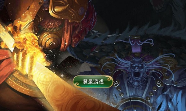 西游神魔斗_截图2