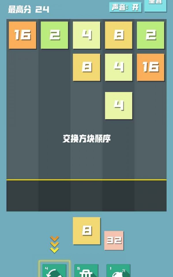 截图2