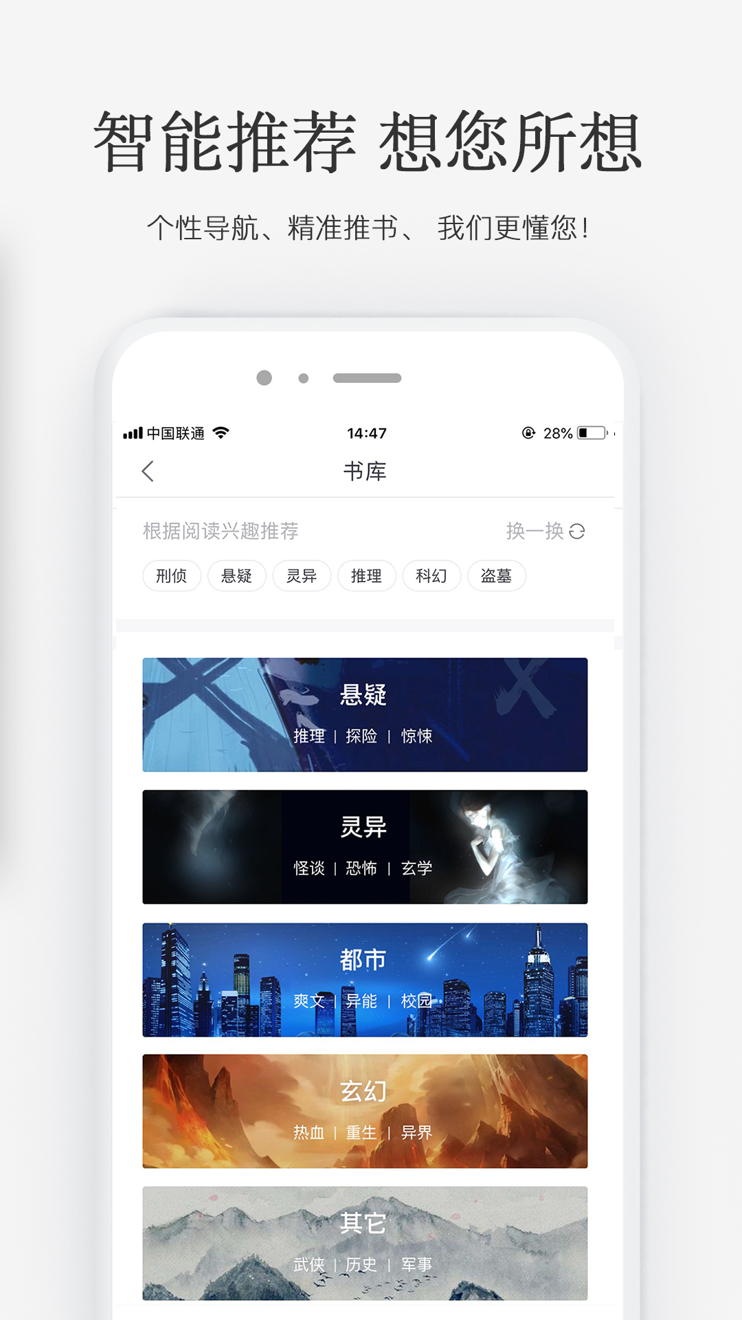 火星小说_截图3