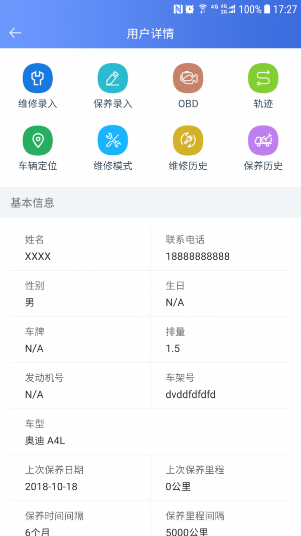 rcc车管家_截图3