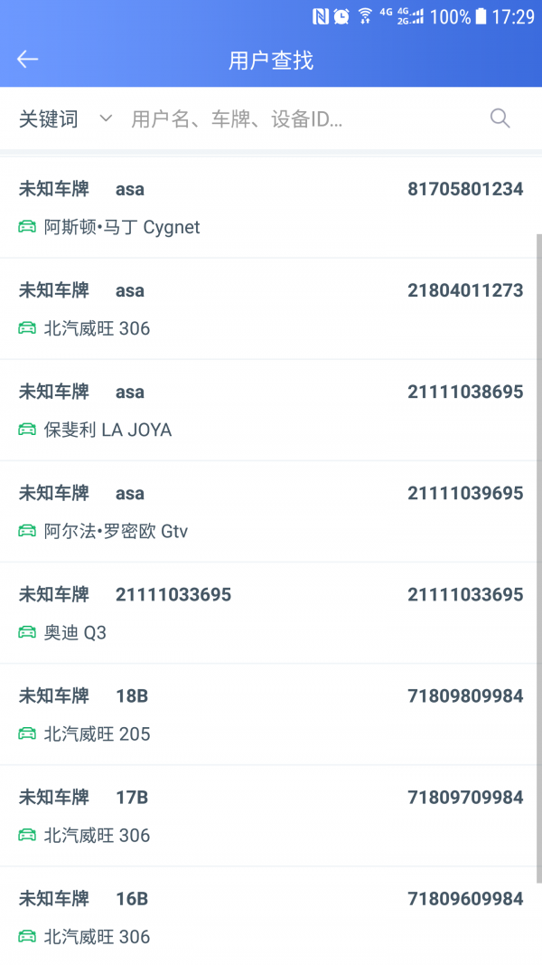 rcc车管家_截图2