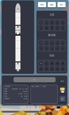 口袋太空计划_截图1