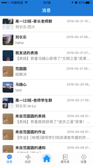 截图2