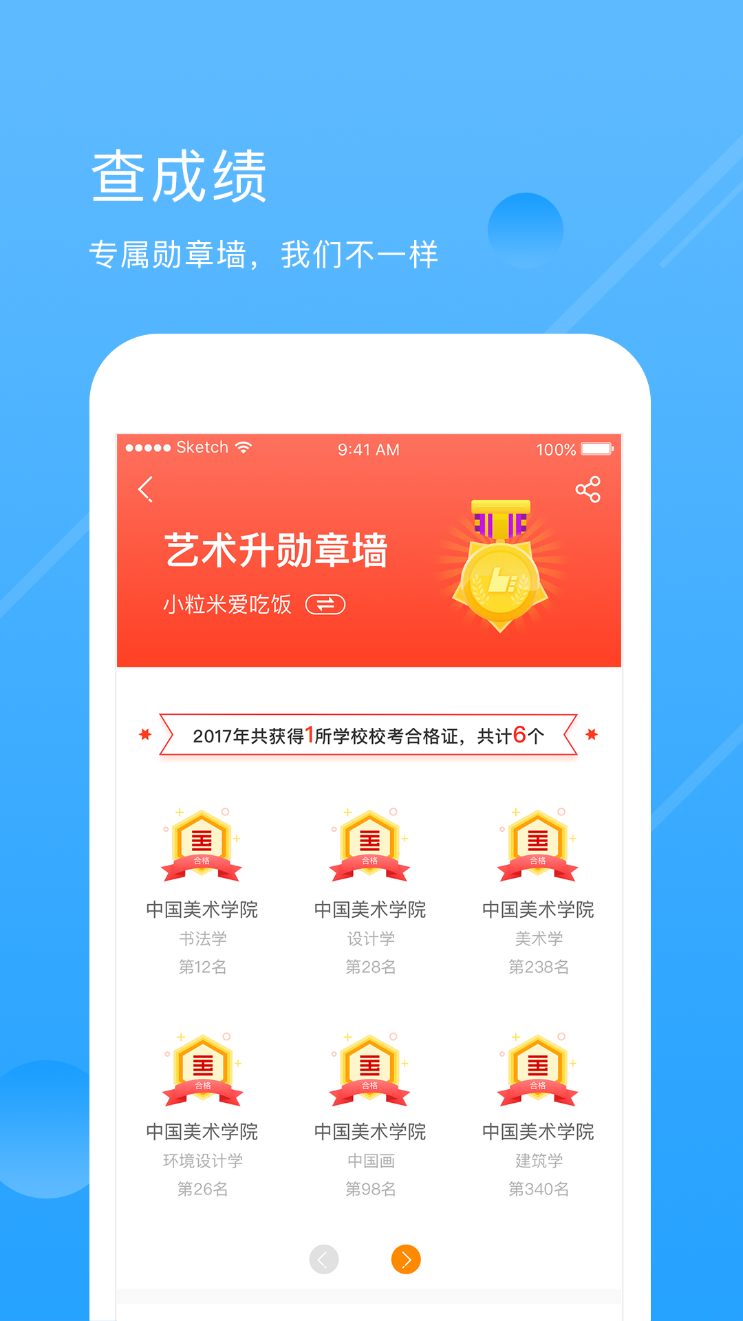 截图2