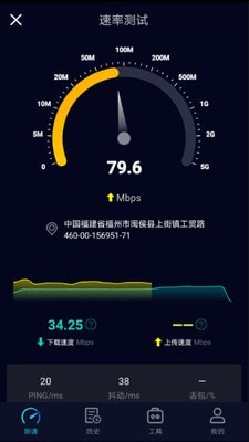 speedtest5g测速_截图2