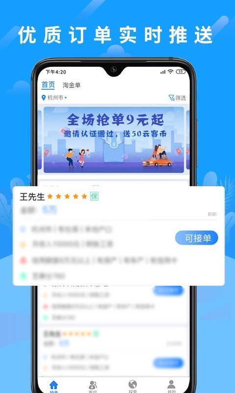 云客来_截图2