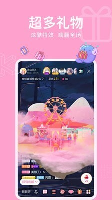 酷次元_截图2